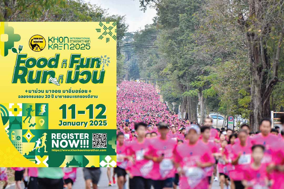 Khon Kaen International Marathon